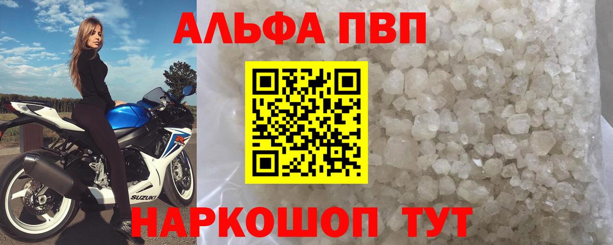 Якутск  продажа наркотиков  APVP VHQ  Вход с VPN  А ПВП крисы CK 