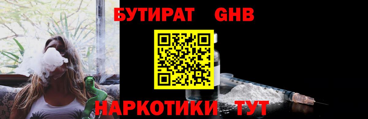 Якутск  Бутират Butirat  Вход с VPN 