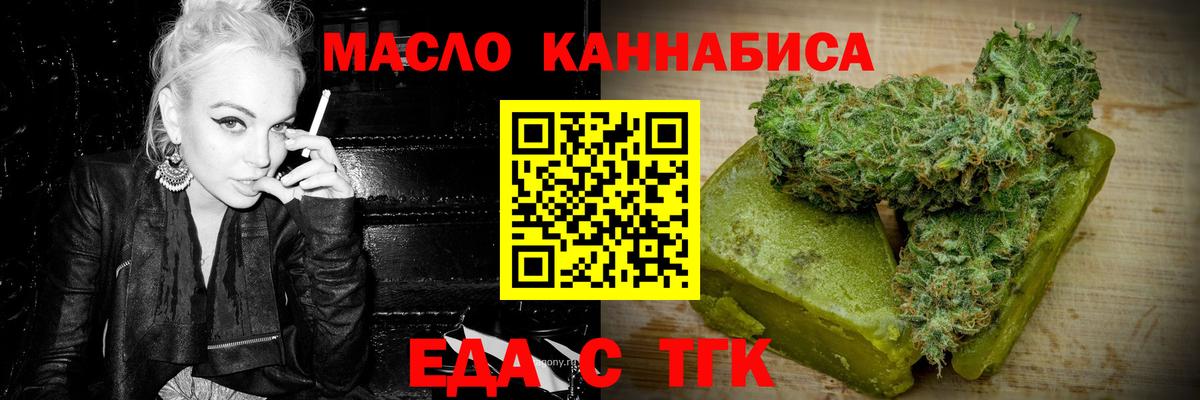 Еда ТГК конопля  Вход с VPN  Якутск 
