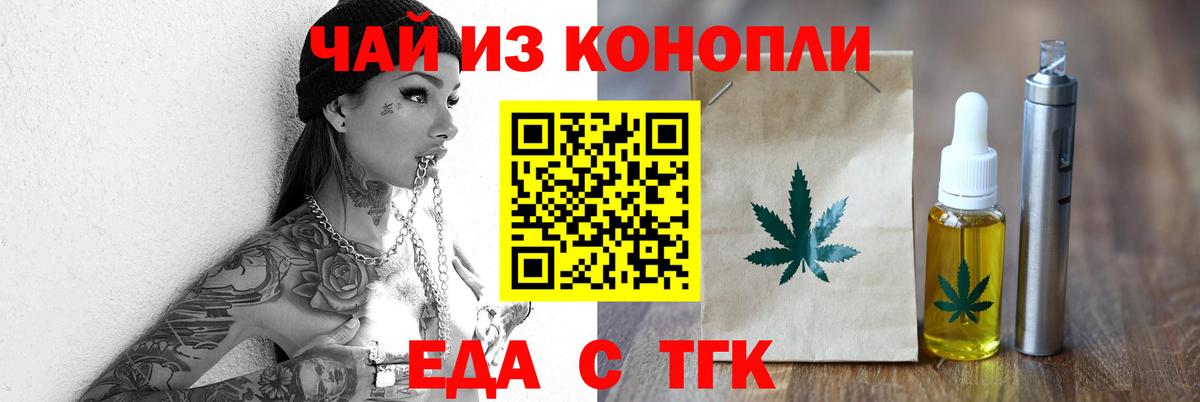 Печенье с ТГК конопля Якутск