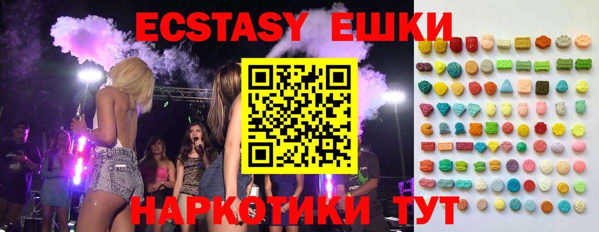 Ecstasy XTC Якутск