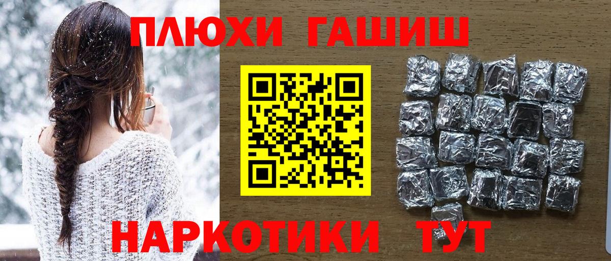 Якутск  Гашиш гарик  ГАШИШ ice o lator  Вход с VPN 