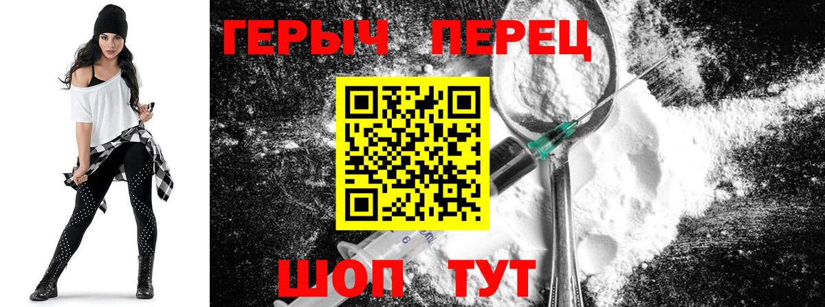 Якутск  ГЕРОИН герыч  Вход с VPN 