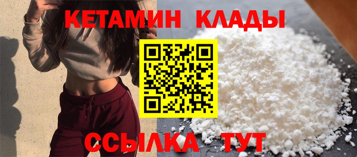 КЕТАМИН VHQ  blacksprut   Якутск  Вход с VPN  Кетамин VHQ 