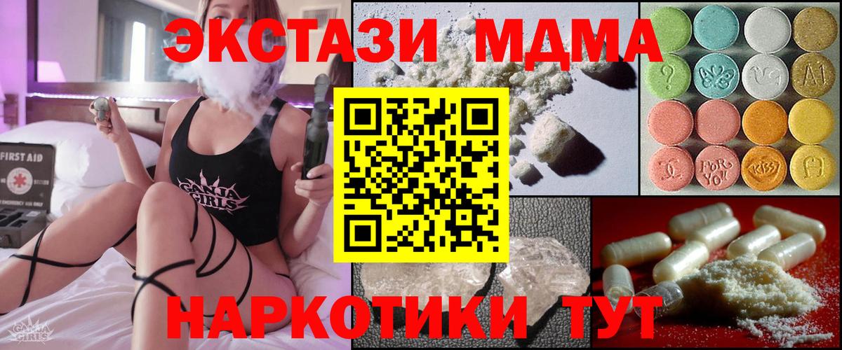 MDMA crystal  MDMA  Якутск  Вход с VPN 