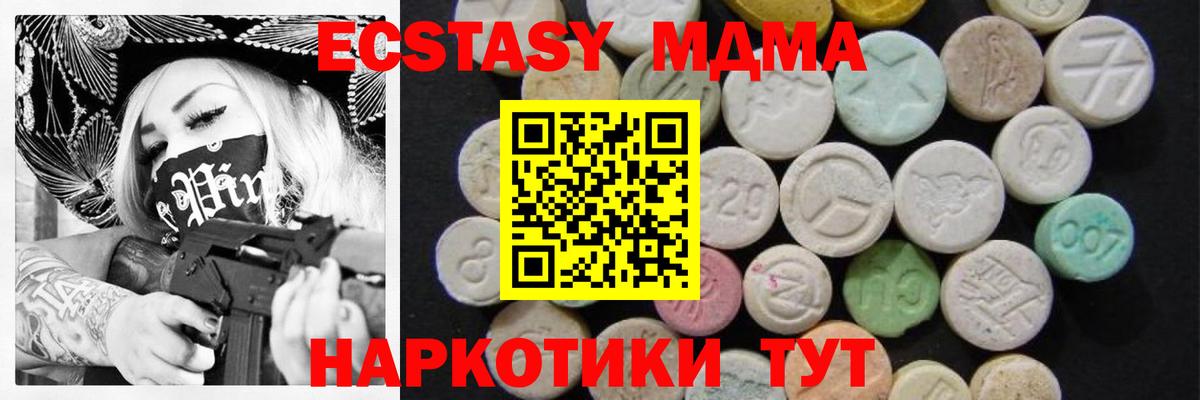 МДМА молли Якутск