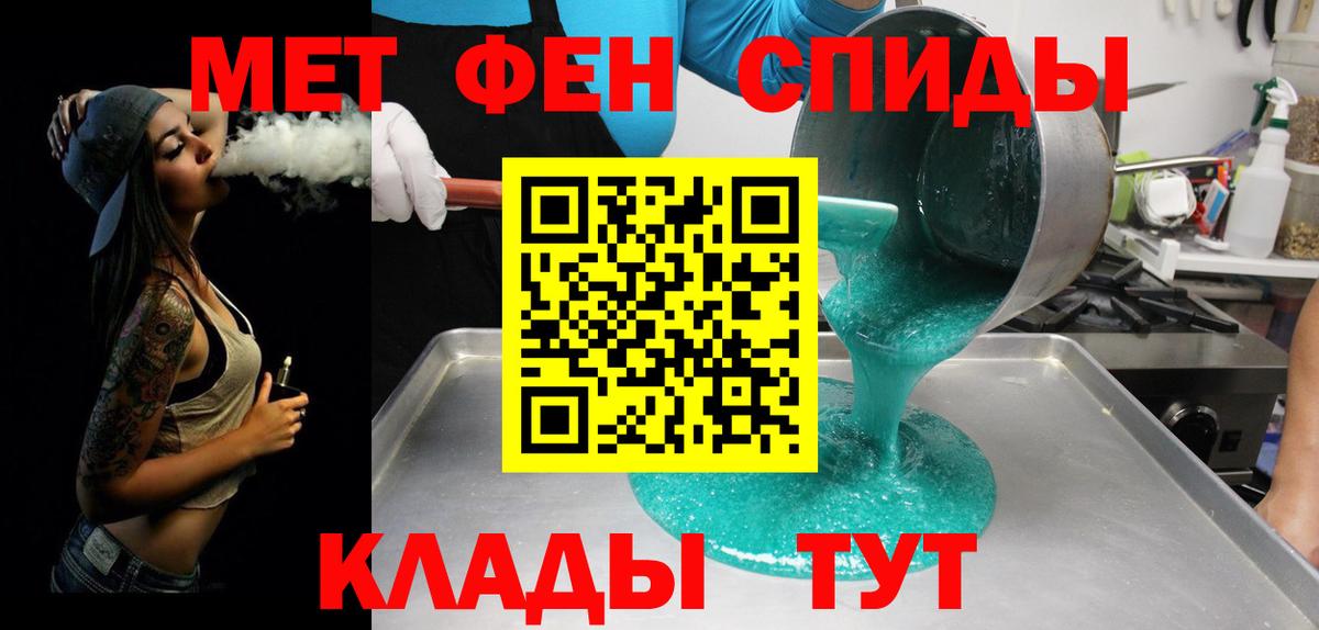 Якутск  МЕТАМФЕТАМИН  Метамфетамин витя  Вход с VPN  Метамфетамин витя 