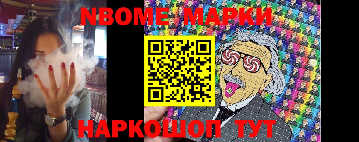 Якутск  Наркотические марки 1,5мг  Вход с VPN 